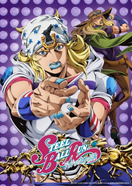 Steel Ball Run: JoJo's Bizarre Adventure (2026) — постер