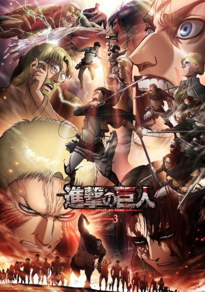 Attack on Titan Season 3 Part 2 (2019) — постер